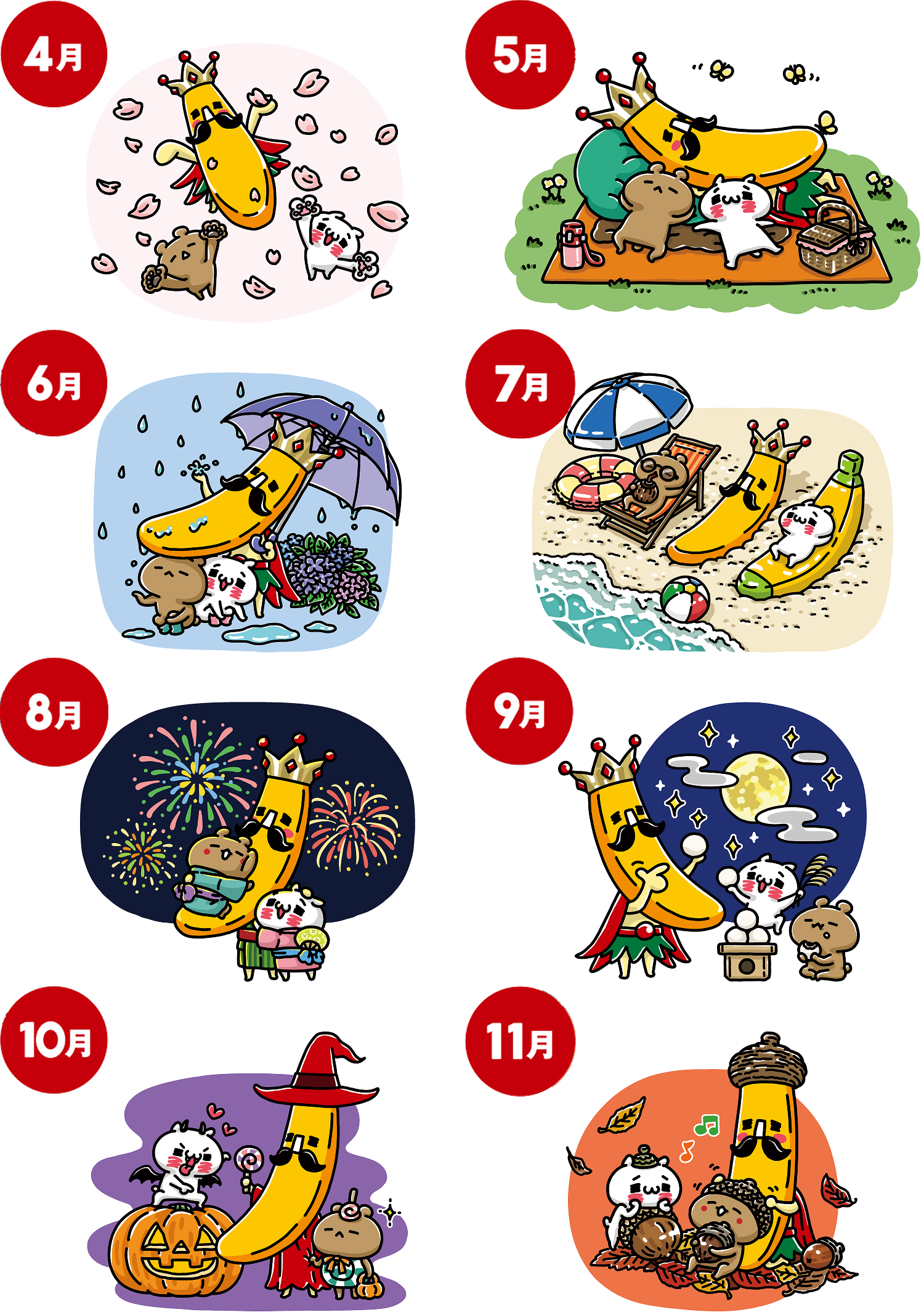 月替わりイラスト(4月〜11月)